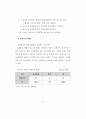 모기업과 1,2차 협력업체의 노사관계 비교연구 (석사논문) 95페이지