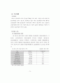 모기업과 1,2차 협력업체의 노사관계 비교연구 (석사논문) 96페이지