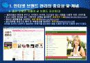 인터넷 브랜딩 5페이지