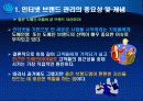 인터넷 브랜딩 7페이지
