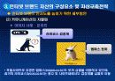 인터넷 브랜딩 31페이지