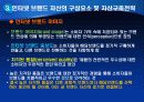 인터넷 브랜딩 34페이지