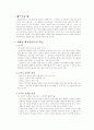 특허법1(명함케이스 출원을 비교 사례) 2페이지
