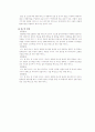 특허법1(명함케이스 출원을 비교 사례) 5페이지