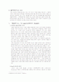 특허법1(명함케이스 출원을 비교 사례) 9페이지