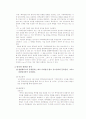 특허법1(명함케이스 출원을 비교 사례) 10페이지