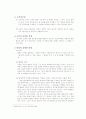 특허법1(명함케이스 출원을 비교 사례) 12페이지