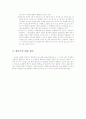 특허법1(명함케이스 출원을 비교 사례) 15페이지