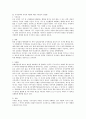헌사례 거주이전과 국적선택의 자유 2페이지