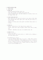 사회복지정책론-중간교안 2페이지