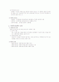 사회복지정책론-중간교안 3페이지