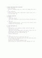사회복지정책론-중간교안 4페이지