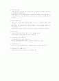 사회복지정책론-중간교안 8페이지