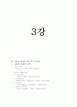 사회복지정책론-중간교안 9페이지