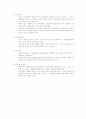 사회복지정책론-중간교안 11페이지