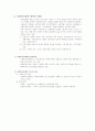 사회복지정책론-중간교안 12페이지