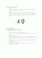 사회복지정책론-중간교안 13페이지