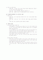 사회복지정책론-중간교안 15페이지