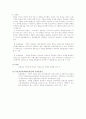 사회복지정책론-중간교안 18페이지