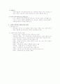 사회복지정책론-중간교안 19페이지