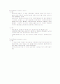 사회복지정책론-중간교안 28페이지
