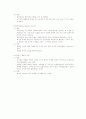 사회복지정책론-중간교안 29페이지