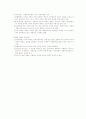 사회복지정책론-중간교안 34페이지