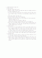 사회복지정책론-중간교안 35페이지