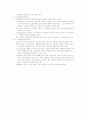 사회복지정책론-중간교안 36페이지