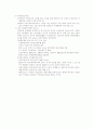 사회복지정책론-중간교안 37페이지