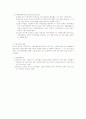 사회복지정책론-중간교안 39페이지