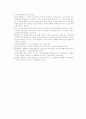 사회복지정책론-중간교안 40페이지