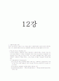 사회복지정책론-중간교안 42페이지