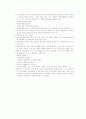 사회복지정책론-중간교안 44페이지