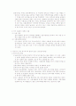 사회복지정책론-중간교안 45페이지