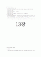 사회복지정책론-중간교안 47페이지