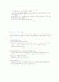 사회복지정책론-중간교안 50페이지