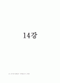 사회복지정책론-중간교안 51페이지