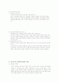 사회복지정책론-중간교안 53페이지