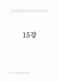 사회복지정책론-중간교안 57페이지