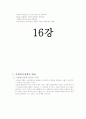 사회복지정책론-중간교안 60페이지