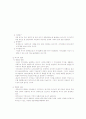 사회복지정책론-중간교안 63페이지