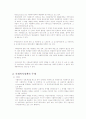 사회복지정책론-중간교안 65페이지
