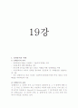 사회복지정책론-중간교안 72페이지