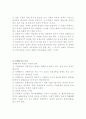 사회복지정책론-중간교안 73페이지