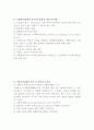 사회복지정책론-중간교안 74페이지