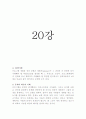 사회복지정책론-중간교안 78페이지