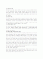 사회복지정책론-중간교안 79페이지