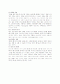 사회복지정책론-중간교안 80페이지