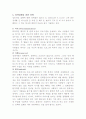 사회복지정책론-중간교안 81페이지